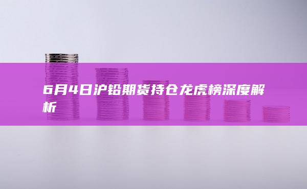 铅期货主力