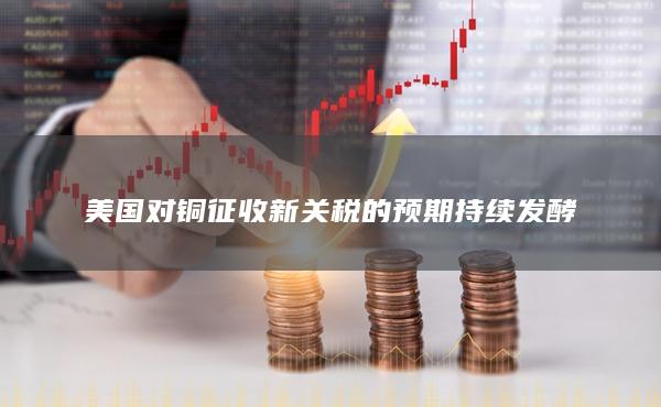 铜主力