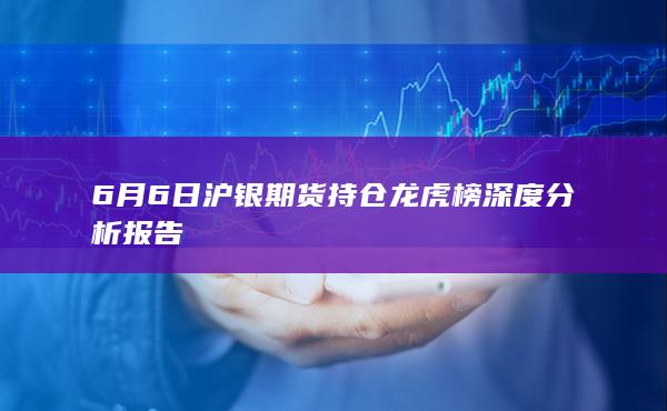 沪银期货
