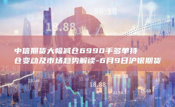 沪银期货主力