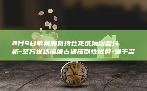 苹果期货