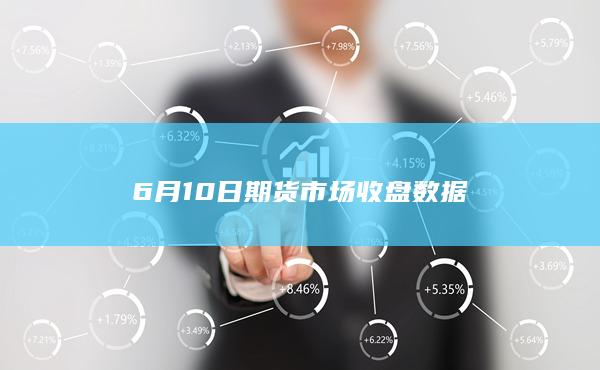 锰硅
