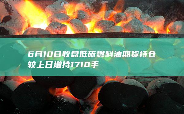 低硫燃料油