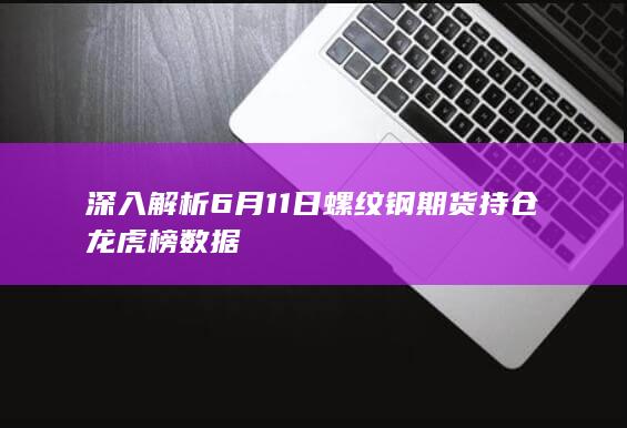 螺纹钢