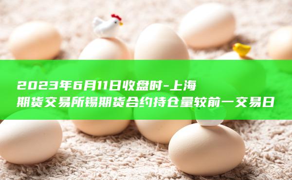 锡期货主力