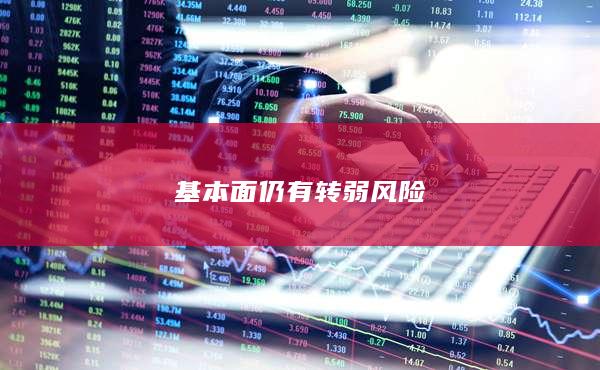 铁矿石主力