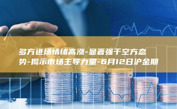 沪金期货