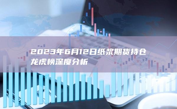 纸浆