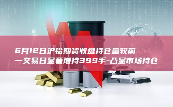 铅期货主力