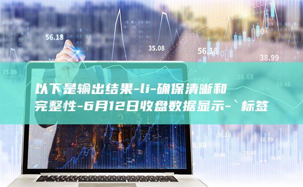 `标签进行格式化