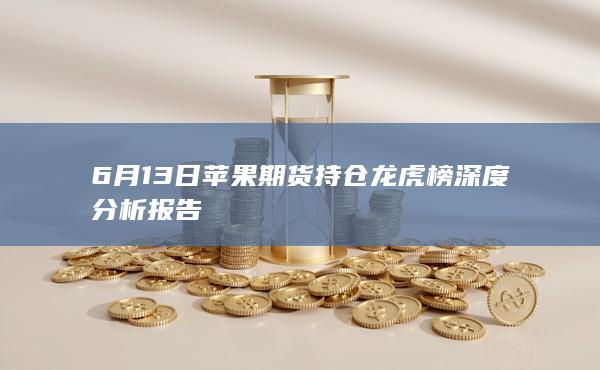 苹果期货主力
