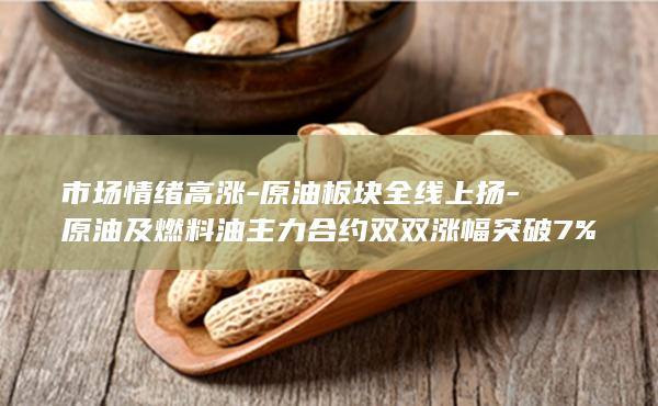 燃料油