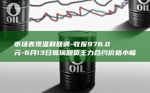 玻璃