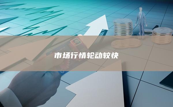 中证500