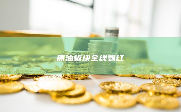 燃料油