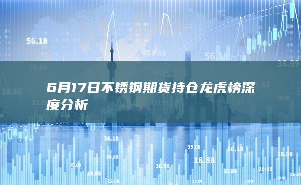 不锈钢期货