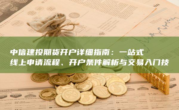 一站式线上申请流程