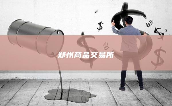 尿素期货