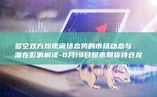 尿素期货