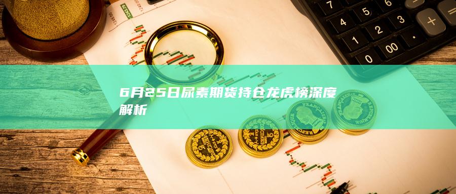 尿素期货主力