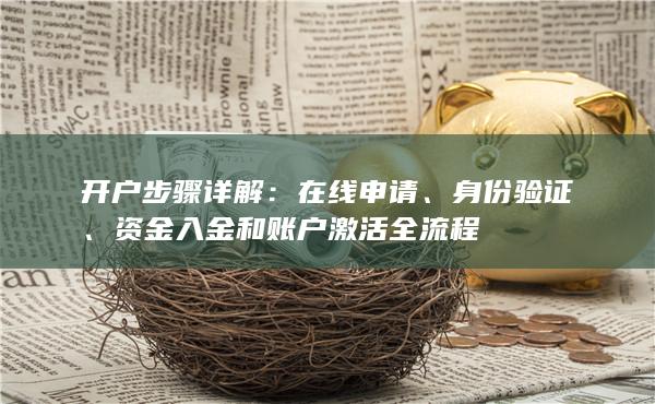 身份验证