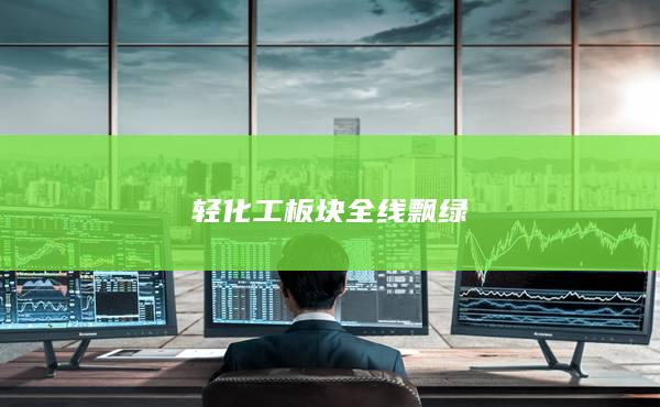 玻璃主力