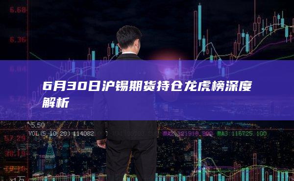 沪锡