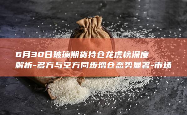 玻璃期货