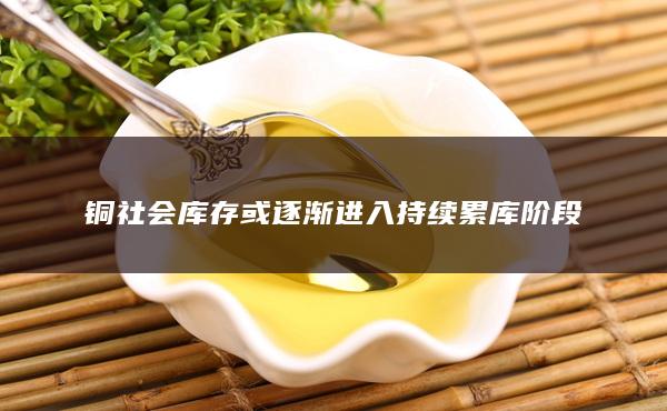 铜期货主力
