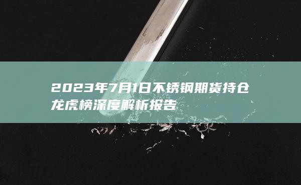 不锈钢