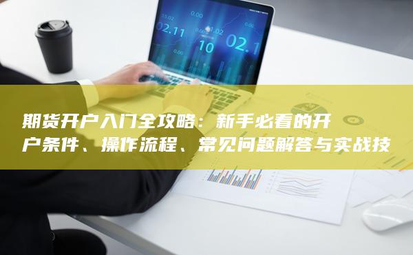 操作流程