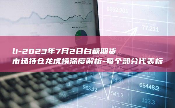 `标签进行分割