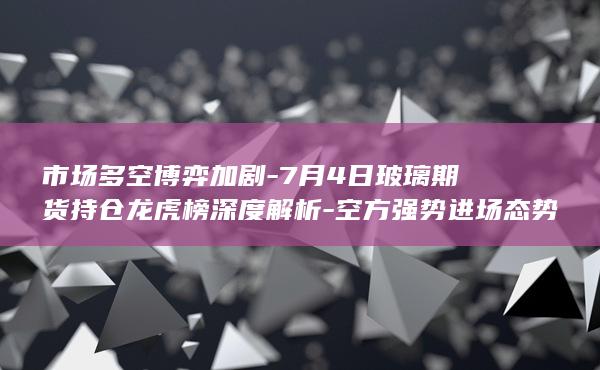 玻璃