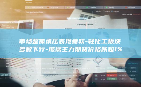 纸浆主力