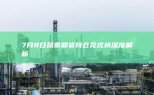 尿素
