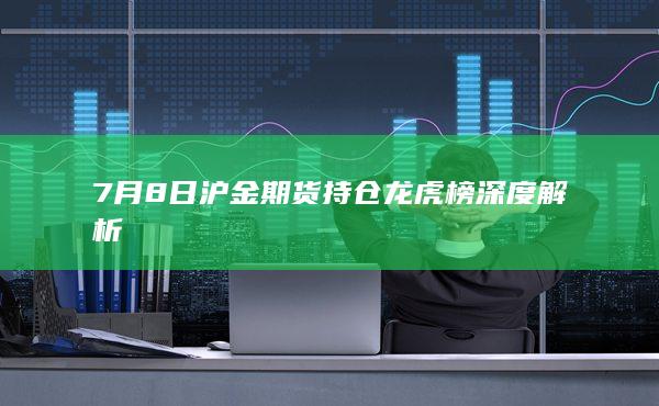 沪金期货主力