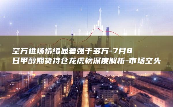 甲醇期货主力
