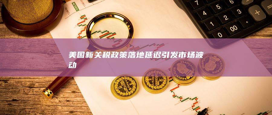 原油期货行情