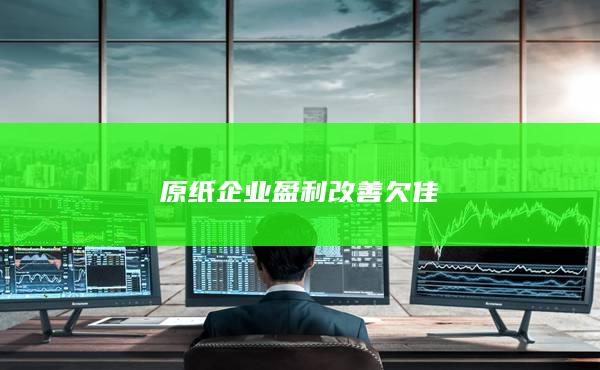 纸浆期货主力