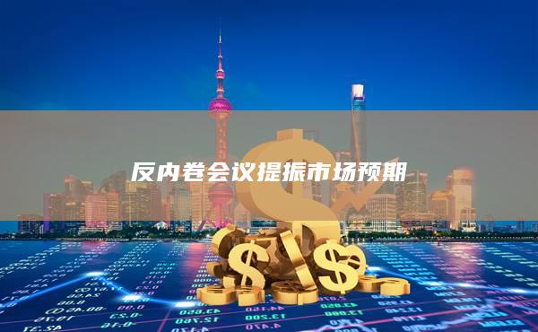 甲醇期货主力