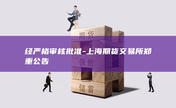 螺纹钢