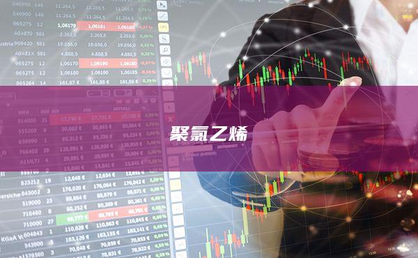 大连商品交易所