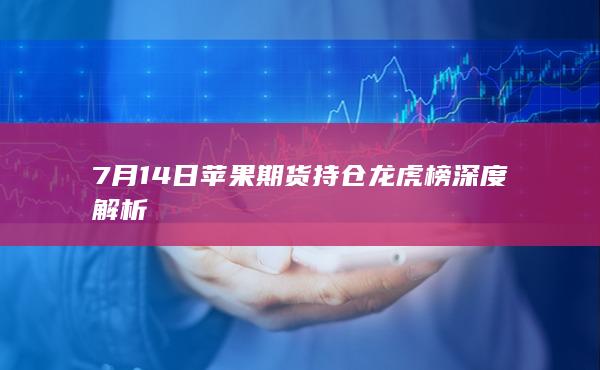 苹果期货主力
