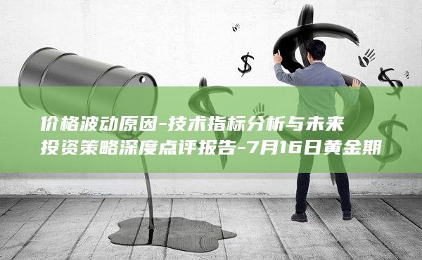 沪金主力
