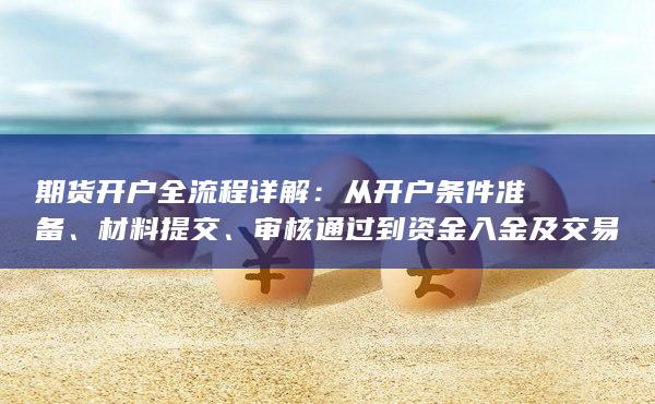 材料提交