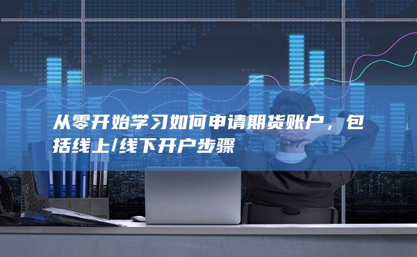 包括线上