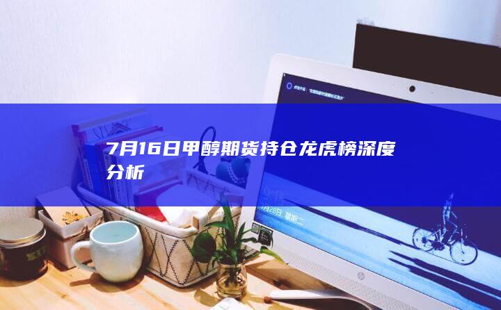 甲醇期货主力