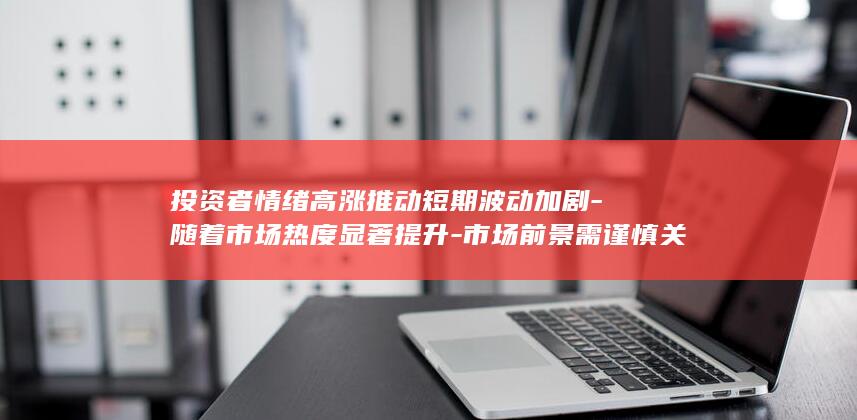 股指期货