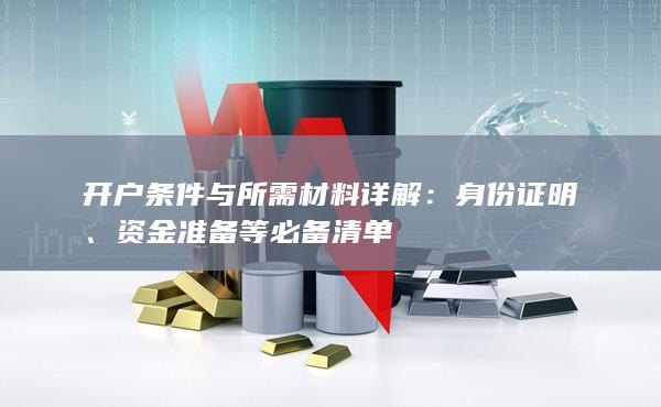 身份证明