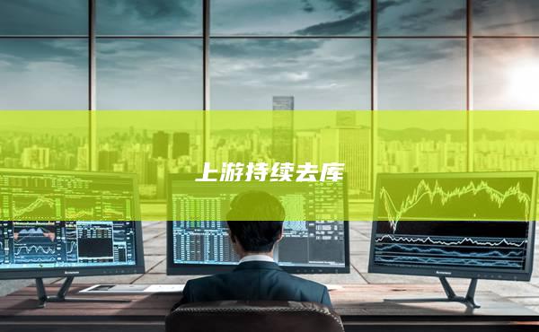 焦煤
